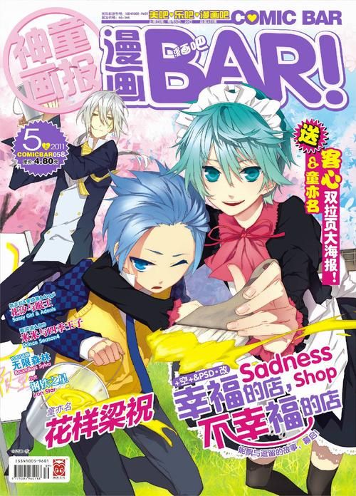 漫画漫吧v6.1.0最新版