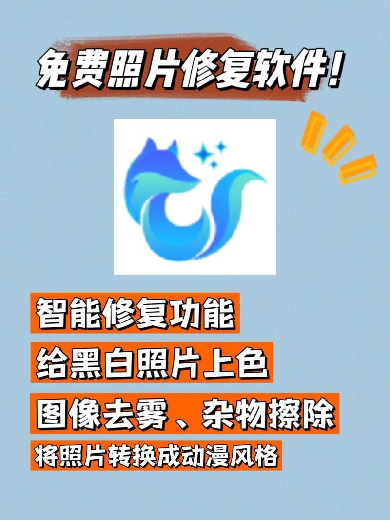 照片修复APP破解版