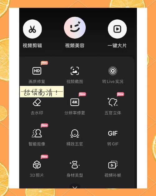 照片修复APP破解版