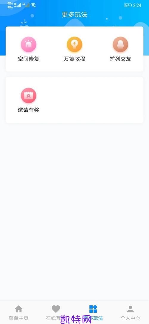 爱上挂机互赞无限互赞 QQ步数修改：每天都能霸榜