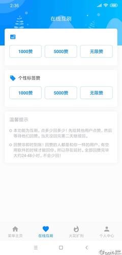 爱上挂机互赞无限互赞 QQ步数修改：每天都能霸榜