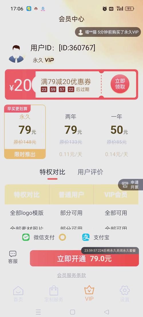 爱优漫解锁VIP特权 付费漫画免费看
