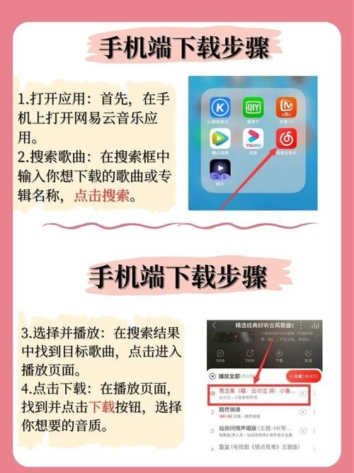 爱音一键下载网易云音乐歌单的音乐