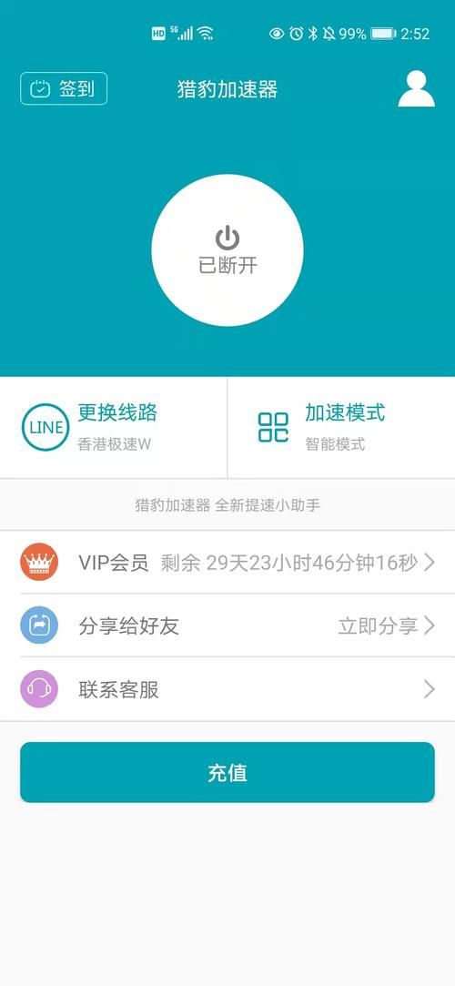 猎豹加速器无限时间