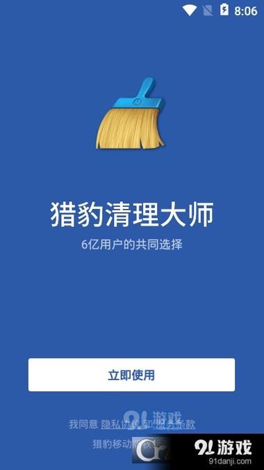 猎豹清理大师国际无广告版_7.4.8