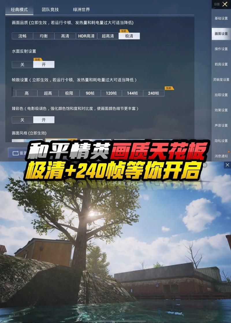 画质阁最新版吃鸡手游专门开发的画质修改软件