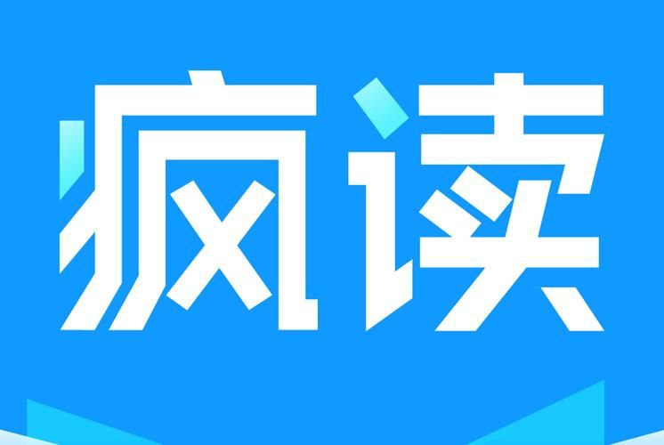 疯读小说（＊Mod＊）v1.0.6.8_破解_高级_会员版