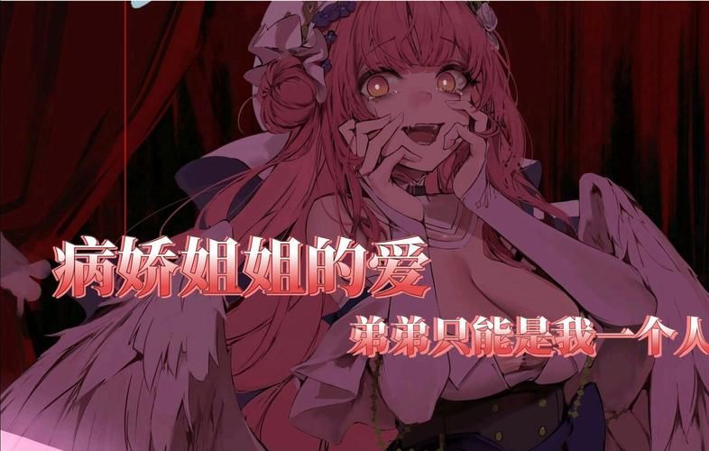 病娇姐姐的【爱爱】囚禁 STEAM官方中文版【600M／全CV／新汉化】 [ADV游戏] 【拔作ADV／中文】