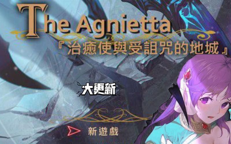 痊愈使与受詛咒的地下城与勇士 V0.822 汉语步兵版 归档【优秀作品ARPG／汉语／1.4G】