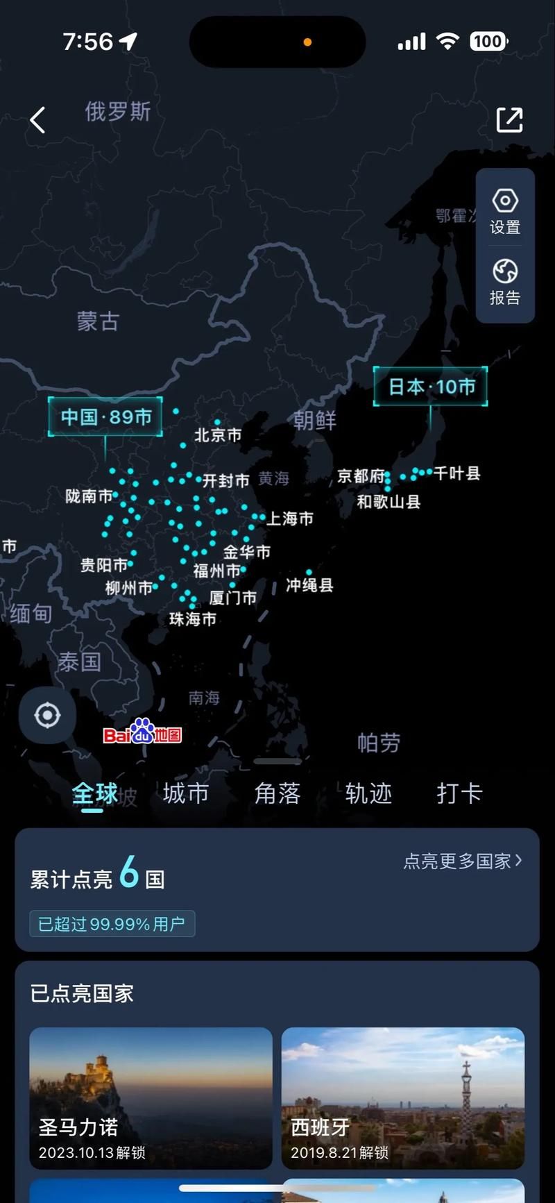 百度地图去了些其他乱七八糟的功能