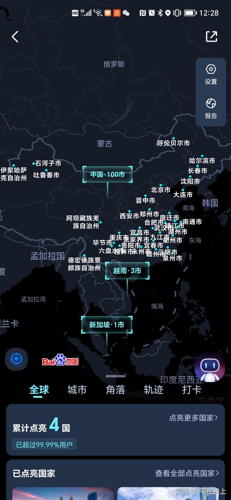 百度地图去了些其他乱七八糟的功能
