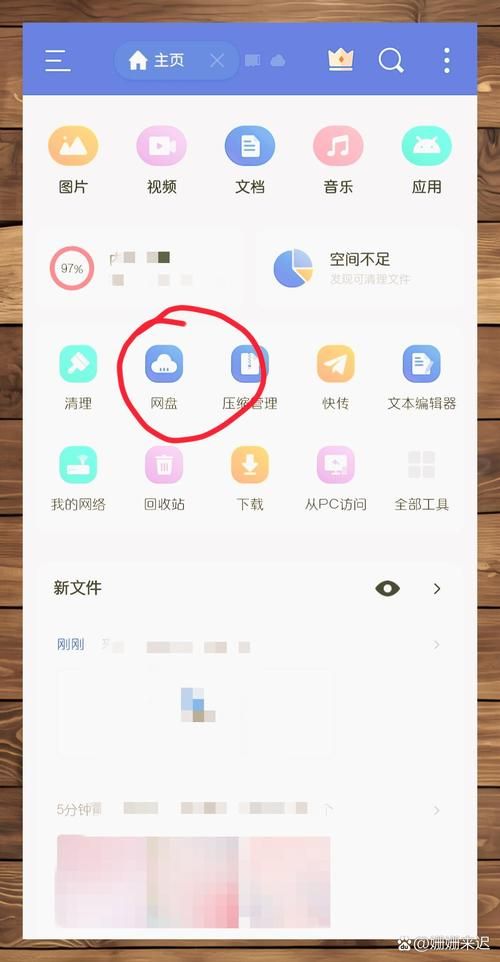 百度网盘上传文件秒存工具