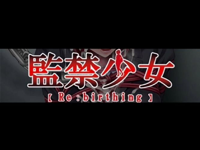 監禁少女：Re birthing +攻略 [2.8G／百度]
