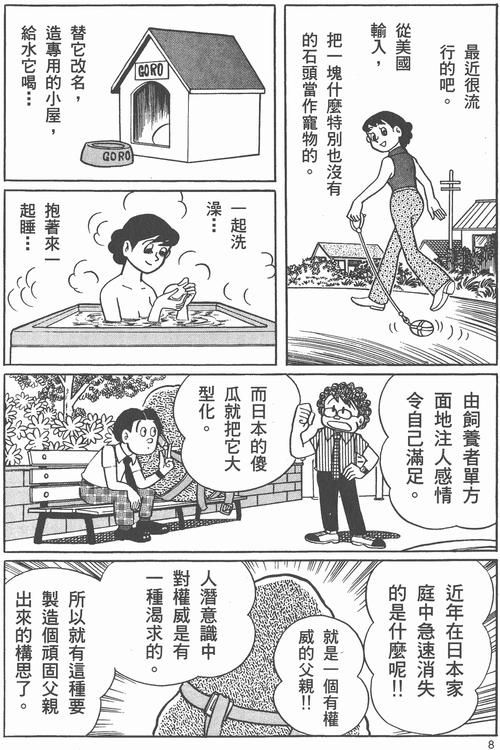 看漫画异次元去除广告