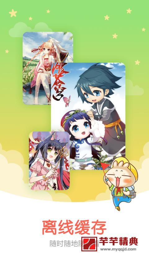 知音漫客破解VIP就完事，无需登录就能看