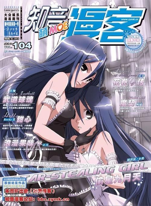 知音漫客破解版