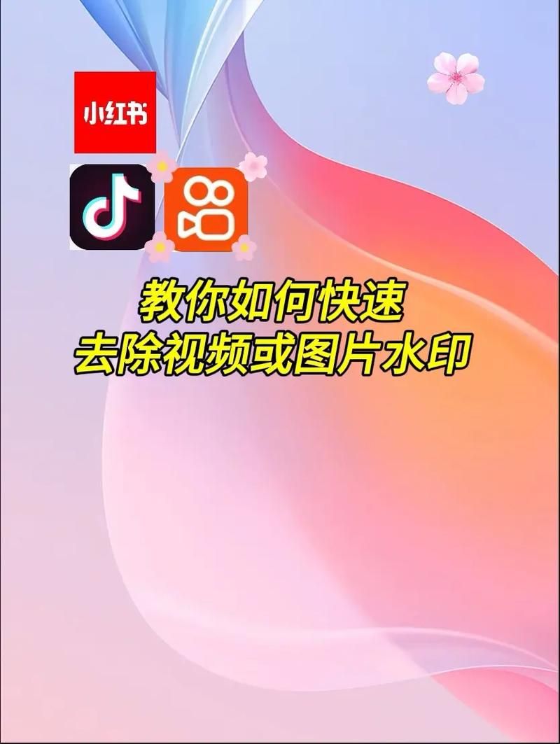 短视频去水印 支持74个平台无水印解析