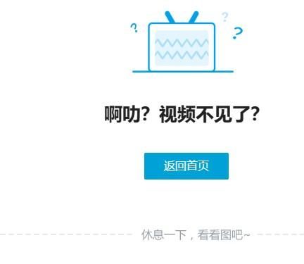 破解哔哩哔哩地区限制看进击的巨人