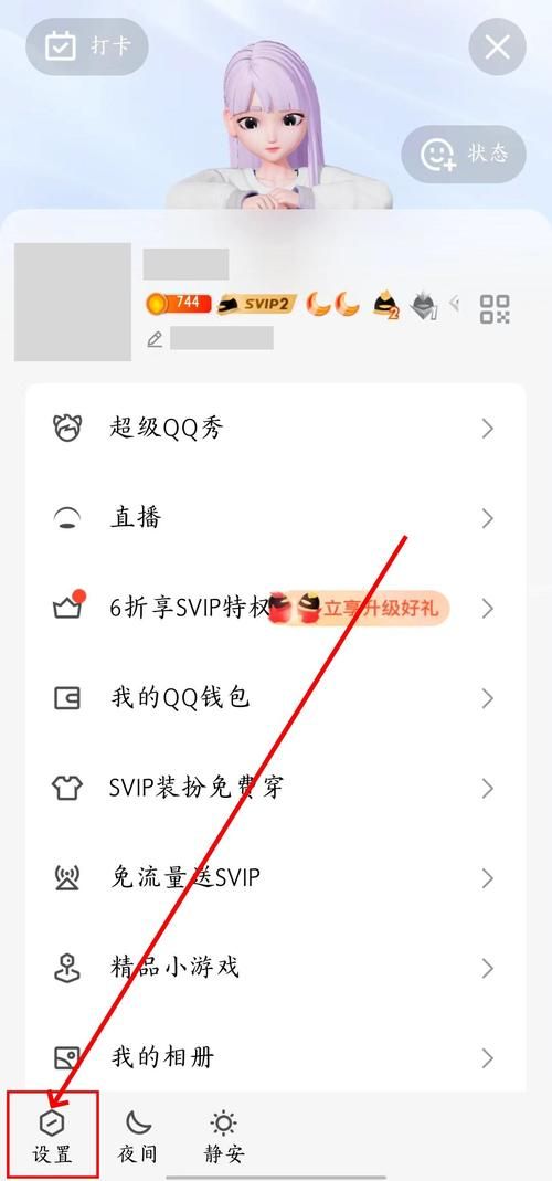 突破限制修改QQ密码为6位数