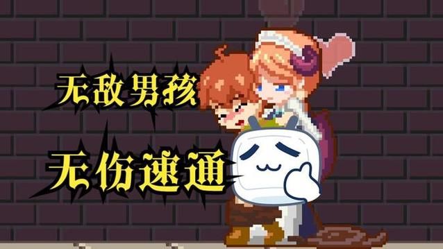 童贞勇者冒险记 DL官方中文正式版【460M／像素ACT】