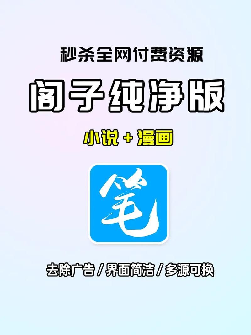 笔趣阁小说 v2.6.0脱壳／直装／去广告／高级／会员版