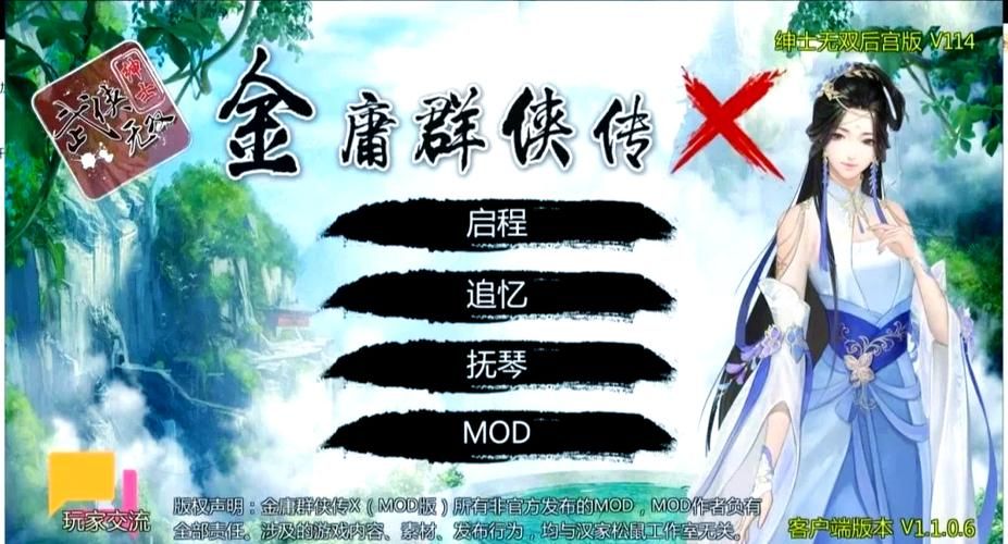 紳士武侠江湖金庸群侠传X新硬改：贪狼V1.1明星赛版【21新硬改／1G／中国人RPG／汉语】