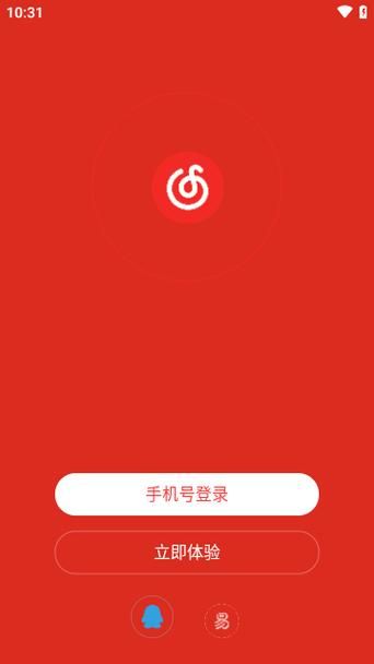 网易云特殊版本解锁灰色歌曲