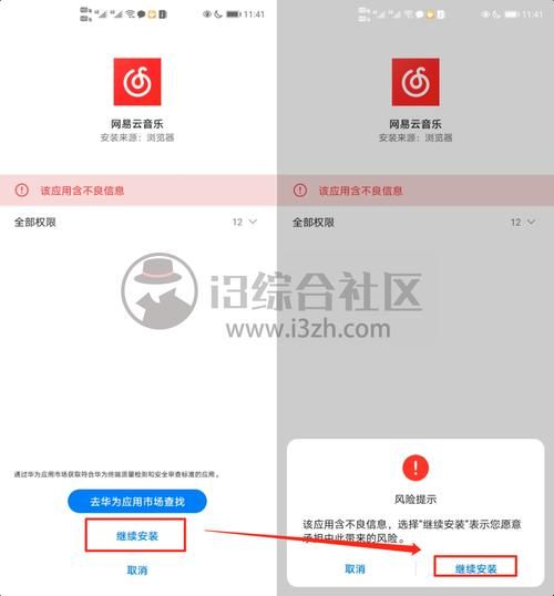 网易云特殊版本解锁灰色歌曲