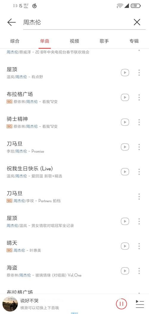 网易云音乐灰色解锁，vip也能听