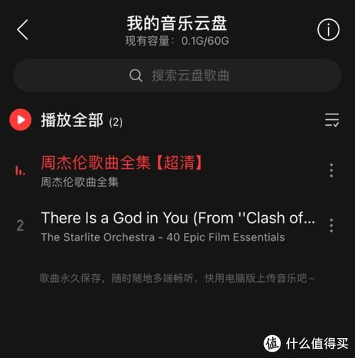 网易云音乐解锁灰色歌曲又可以白嫖啦