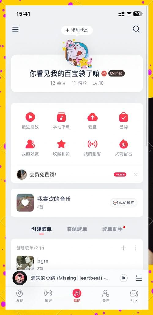 网易音乐一键打卡 网易云音乐账号快速升级