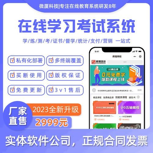 网课查题成品-调用学小易的题库