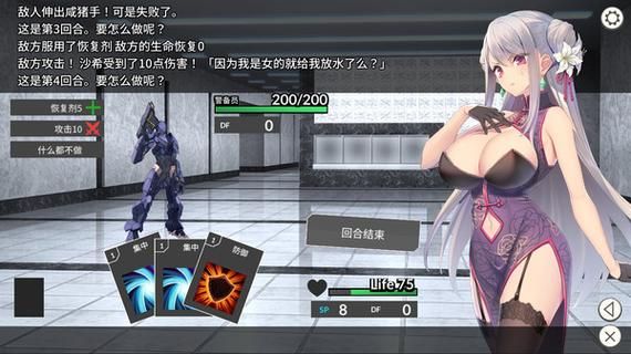 臥底女特工 Ver1.20 官方中文步兵版+存檔【300M／卡牌對戰SLG】
