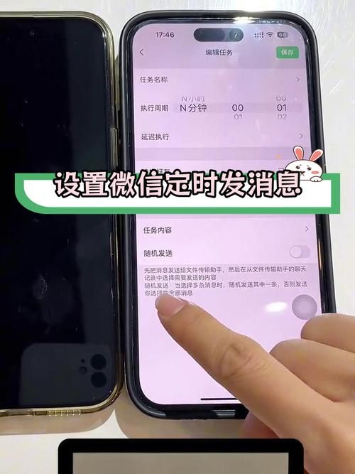 自动定时发送微信和短信消息给指定人和群