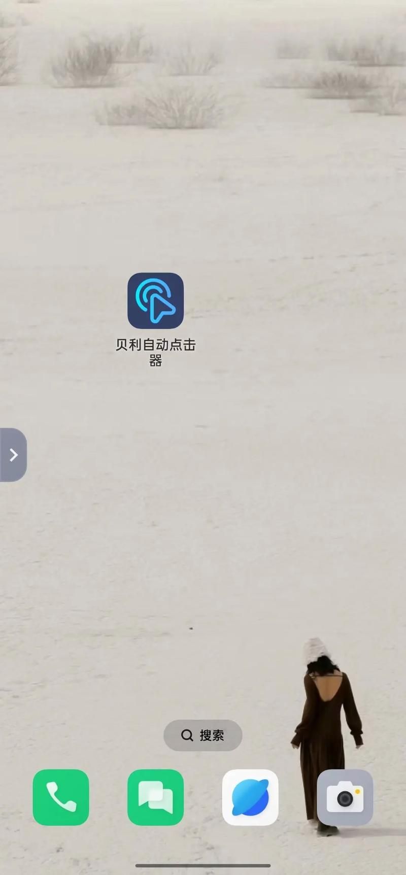 自动点击器