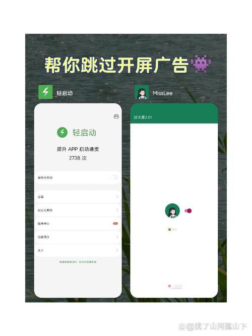 自动跳过 跳过APP开屏广告