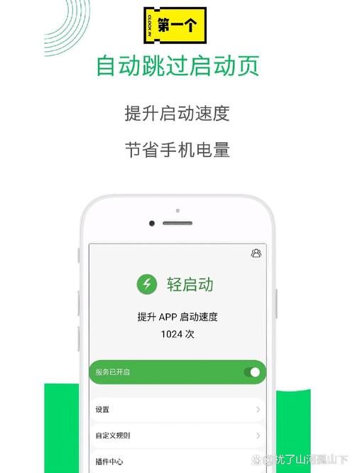 自动跳过 跳过APP开屏广告