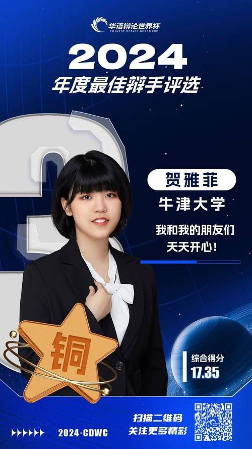 自学教程：华语辩论冠军的思辩表达课