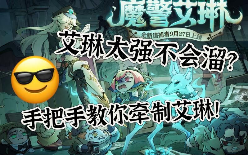 艾羅琳的1冒險~Erol