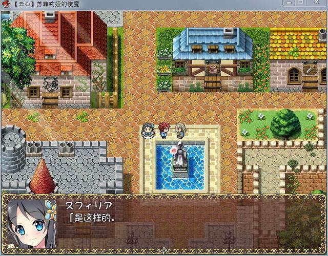 苏菲莉娅的好色使魔 Ver2.0 DL官方中文作弊版+全CG存档【佳作】【400M】 [RPG游戏] 【RPG／中文】