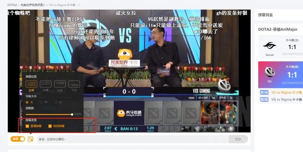 虎牙弹幕互动助手