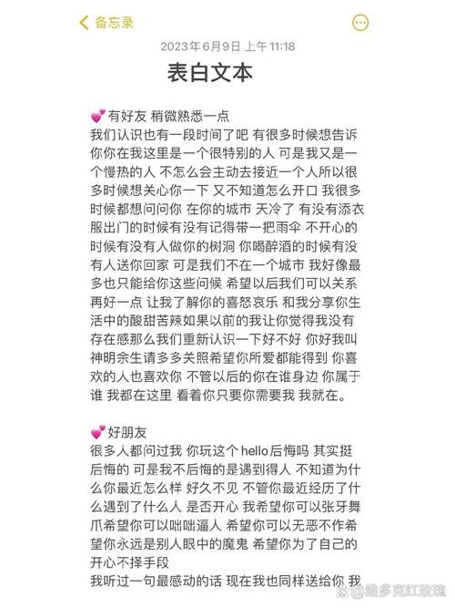 表白语录