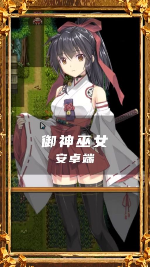 被恶作剧所侵扰的退魔师小姐 [PC+安卓／1.5G][RPG游戏] 【汉化RPG／触手】