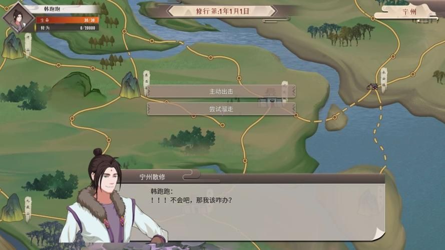 觅长生破解版 免安装绿色版