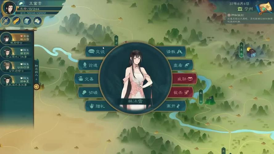 觅长生破解版 免安装绿色版