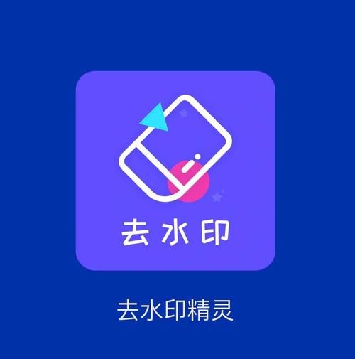 视频一键去水印3.0一键能够下载高清的无水印视频