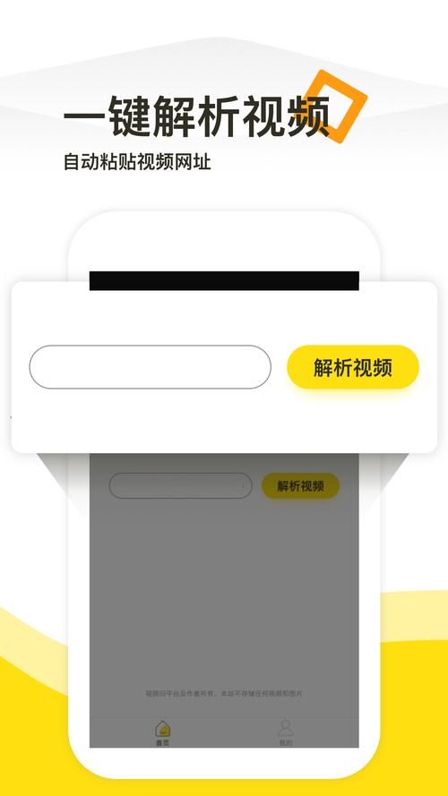 视频一键去水印3.0一键能够下载高清的无水印视频