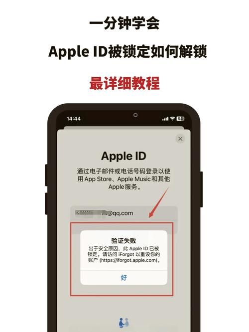 解锁苹果／安卓 id、密码、屏幕密码神器