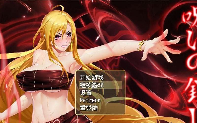 诅咒铠甲2：灵魔女传奇 V3.40汉语步兵团舞弊版 全归档【神RPG／汉语／2G】