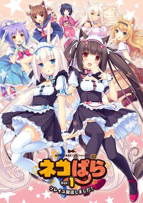 貓娘貓娘 Neko Neko STEAM官方中文步兵版+社保補丁全回想【250M／SLG／中文】